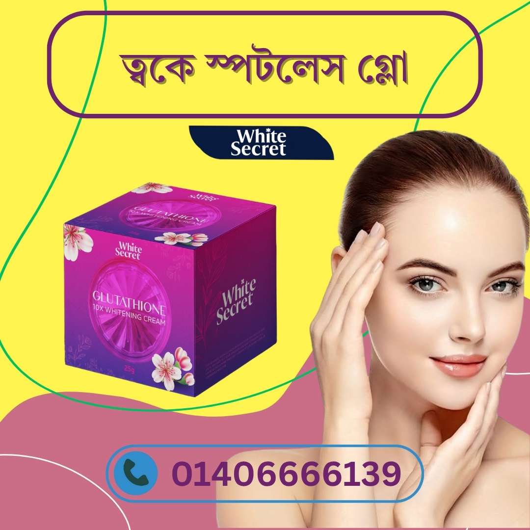 Top 10 Skin Whitening Cream in the World – কোনটা Bangladesh এ available? জানুন এবং 100% authentic skincare কিনুন All Well Buy থেকে!
