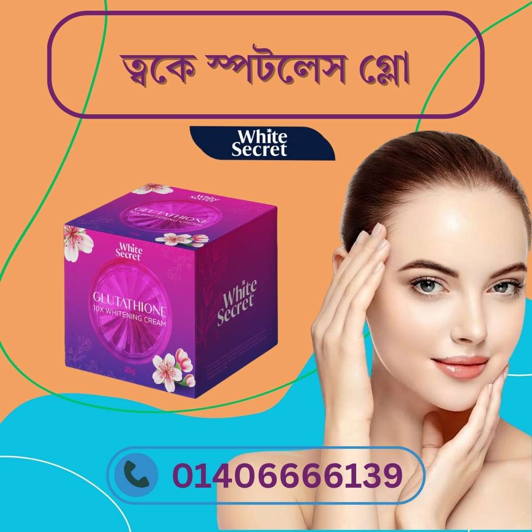 Snail Freckle Whitening Cream – Snail Extract দিয়ে Spot Remove?
