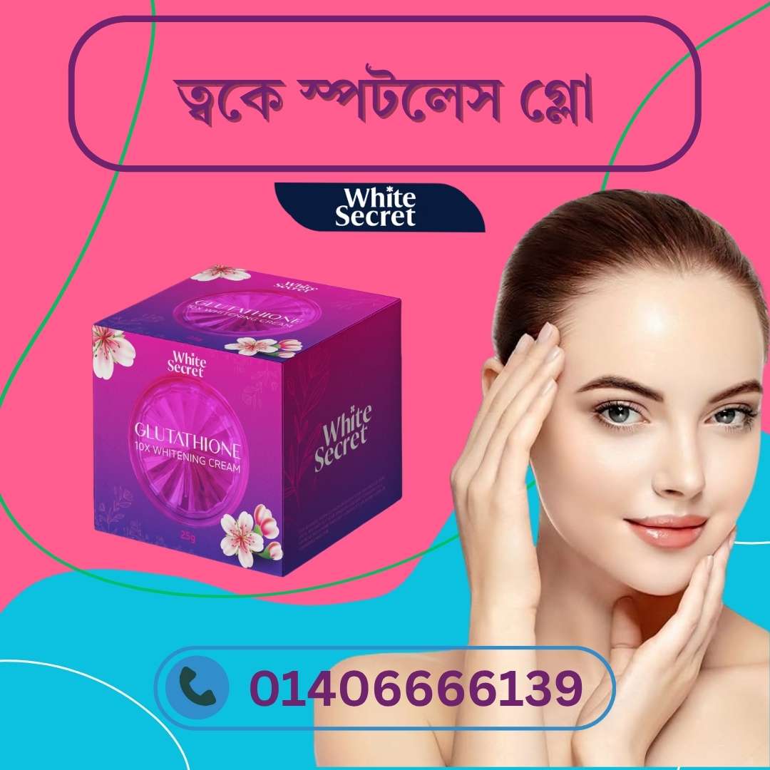 Skinshine Whitening Beauty Cream – Side Effect Free কিনা জানুন আগে