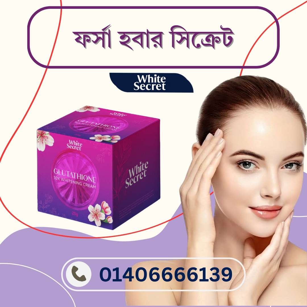 Best Whitening Cream for Face in BD – মুখের উজ্জ্বলতা বাড়াতে clinically tested cream