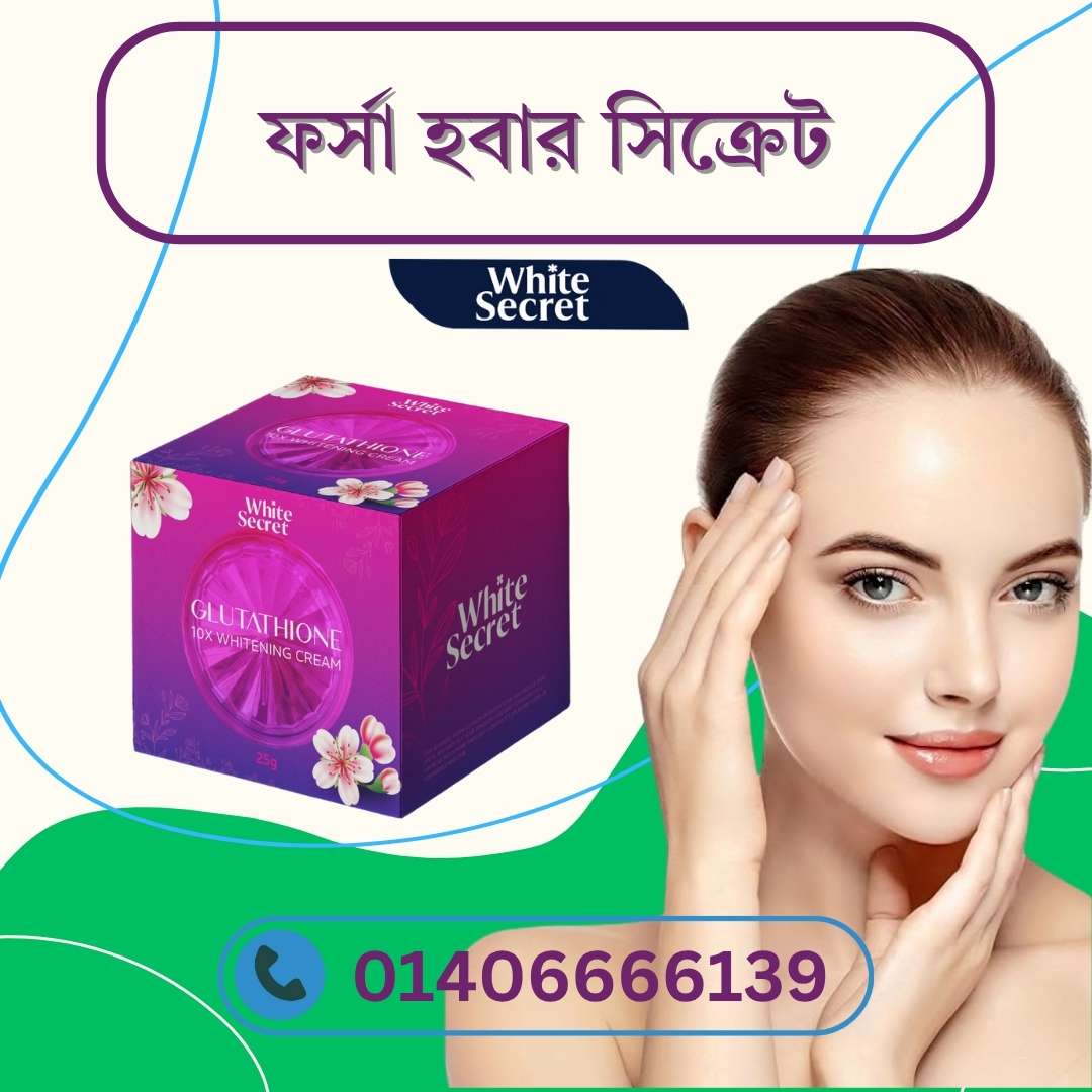 Best Whitening Cream in India for Men – Indian ব্র্যান্ড গুলোর মধ্যে কোনটা আপনার জন্য?