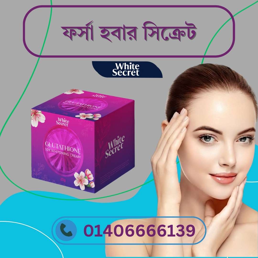 Bikini Line er jonno Best Cream – Dark spot কমাতে clinically proven options