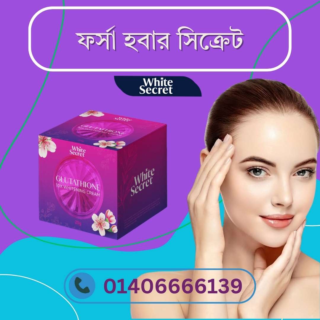 Dry Skin er jonno Best Whitening Cream – শুষ্ক ত্বকের জন্য হোয়াইটেনিং সলিউশন