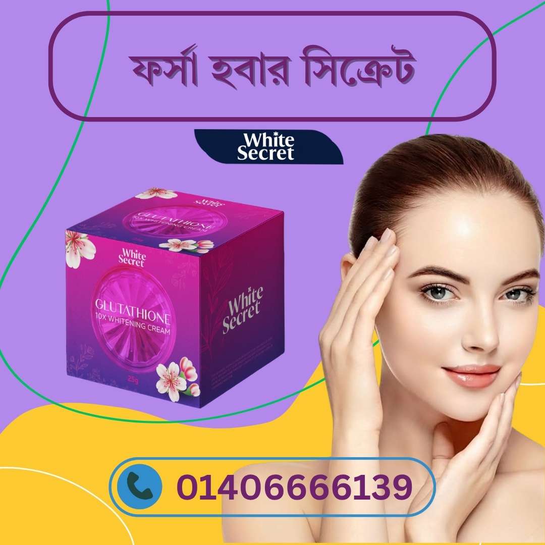 Oily Skin er jonno Best Skin Whitening Cream – তৈলাক্ত স্কিনে glow আনতে চান?