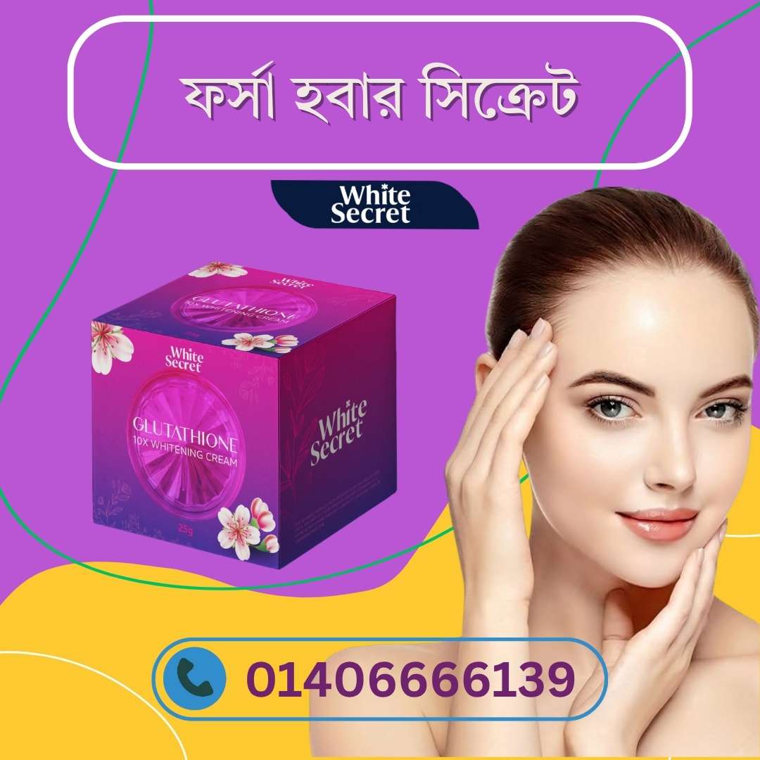 Pakistan er Best Whitening Cream গুলা – Bangladesh এ available ache?