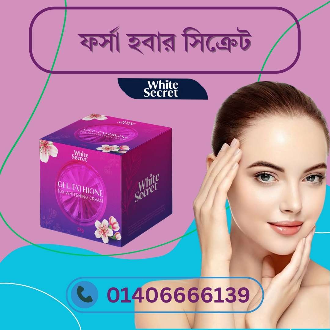 Top USA Whitening Cream Brands – এখন কিনুন বাংলাদেশ থেকে