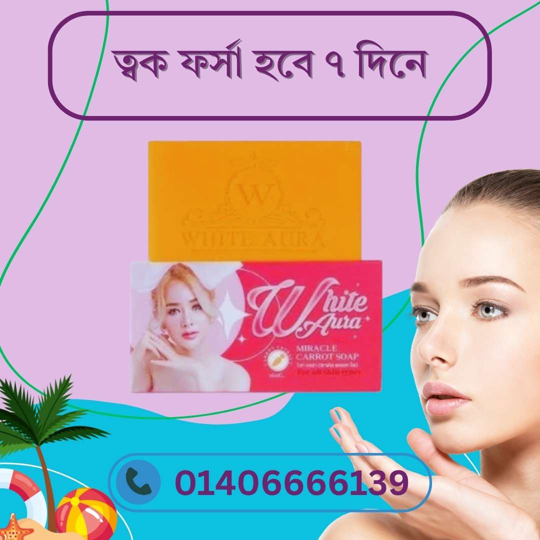 Carrot Soap for Sensitive Skin – সেনসিটিভ স্কিনে ব্যবহার কতটা নিরাপদ?