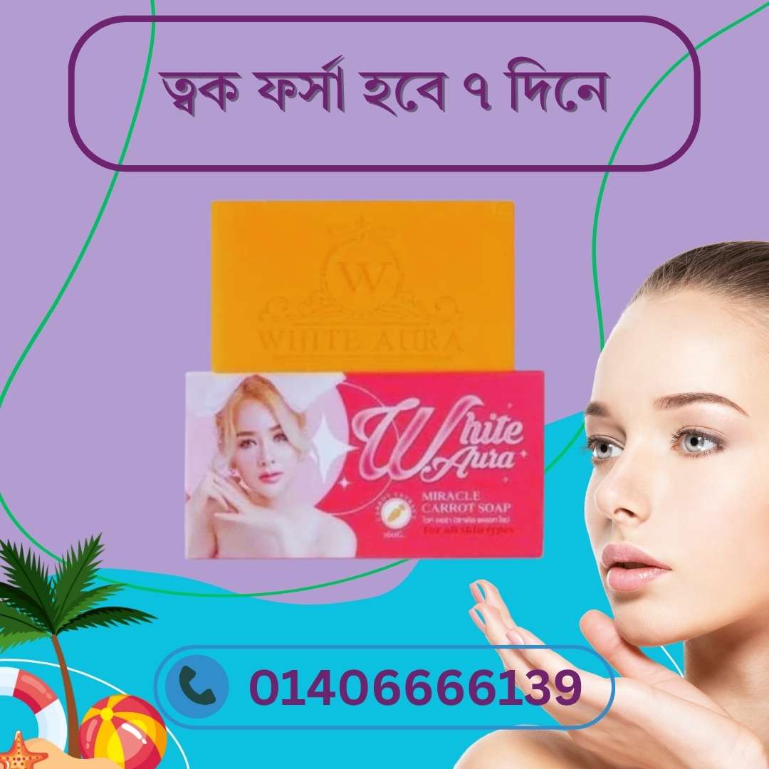 Carrot Soap for Glowing Skin – উজ্জ্বল ত্বকের জন্য গাজর সাবান কি যথেষ্ট?