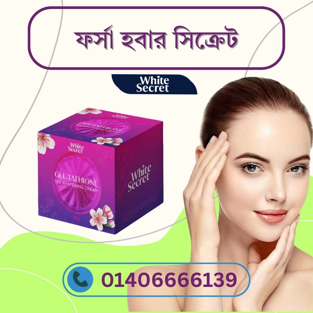 Skin Whitening Cream Without Bleach – নিরাপদভাবে মুখ ফর্সা করুন