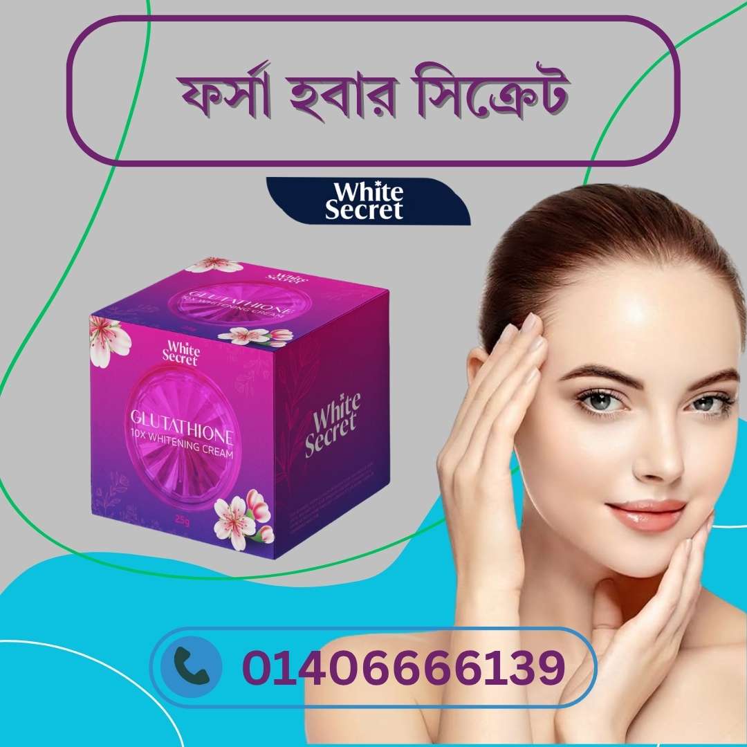 Skin Whitening Cream Use With Sunscreen – ফর্সা হওয়া + Sun Protection একসাথে