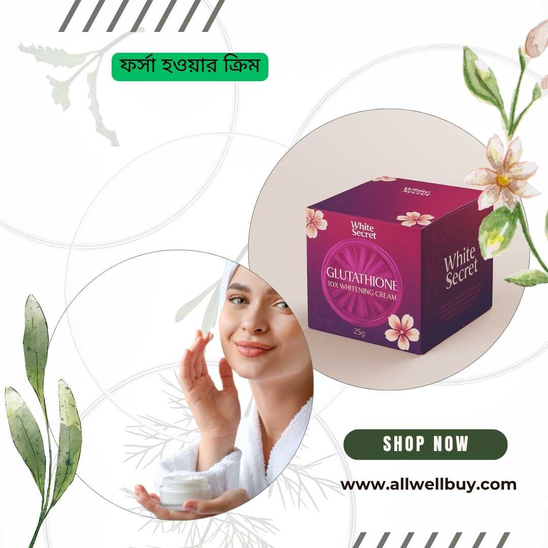 ফর্সা হওয়ার ক্রিম: বাংলাদেশে সেরা ও কার্যকরী ফেয়ারনেস ক্রিমের গাইড | ALL WELL BUY