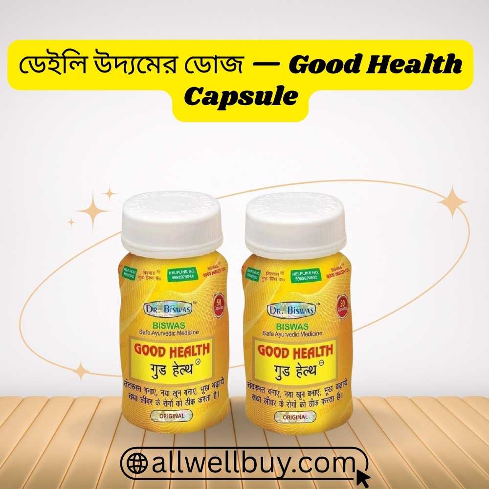 Dr Biswas Capsule – Good Health 50 Capsules Price in BD