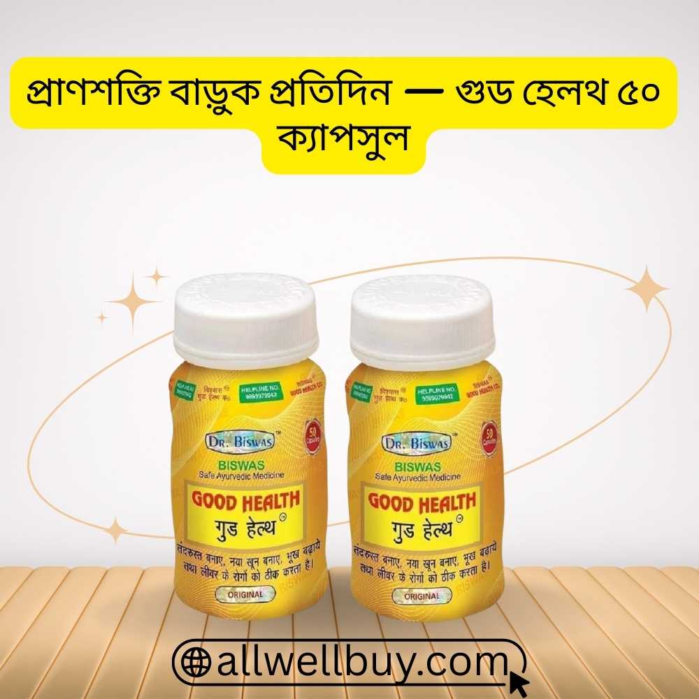 Biswas Good Health Capsule – Original in Bangladesh
