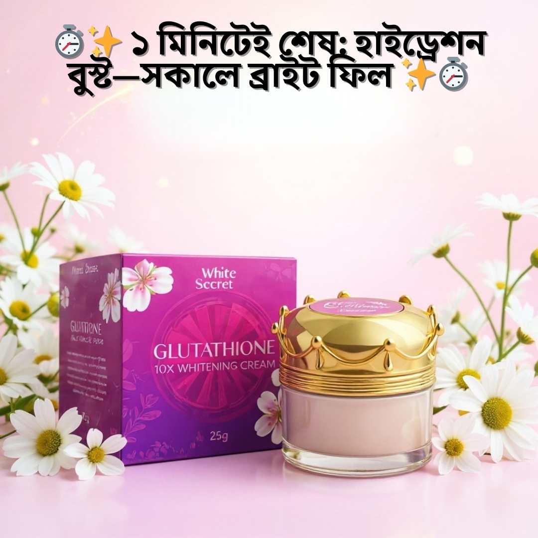 ৩ দিনে ফর্সা হওয়ার ক্রিম মেয়েদের | Whitesecret Night Cream