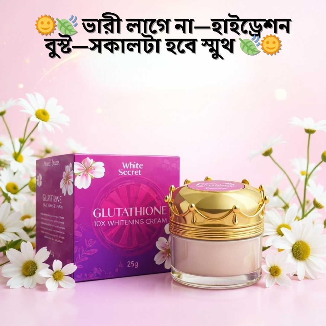 ৩০ দিনে ডার্ক স্পট কমানোর সিরাম | Whitesecret Night Cream
