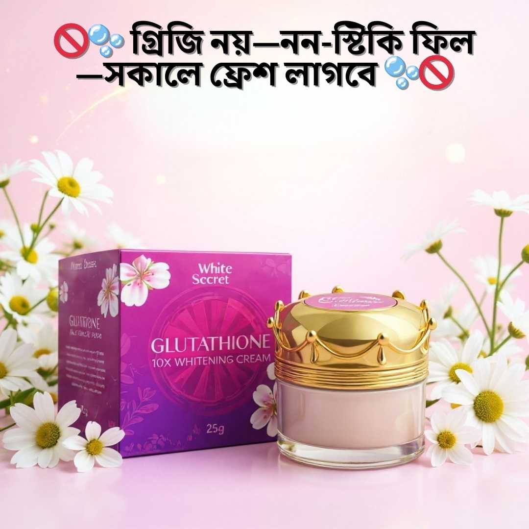 ৩০০ টাকার মধ্যে নাইট ক্রিম | Whitesecret Glutathione 10X