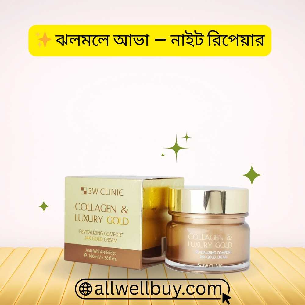3W Clinic Collagen Gold Cream Side Effects BD