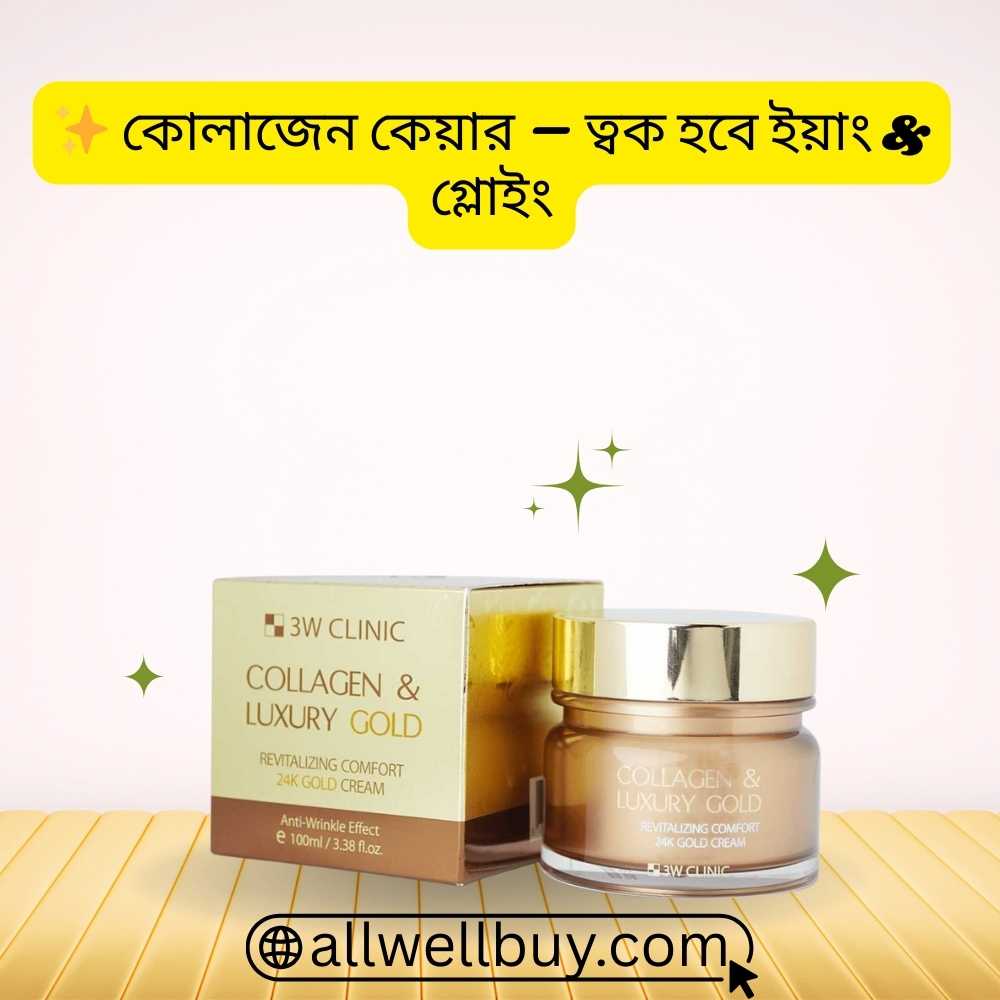 3W Clinic Collagen Luxury Cream Price BD | Original 100g