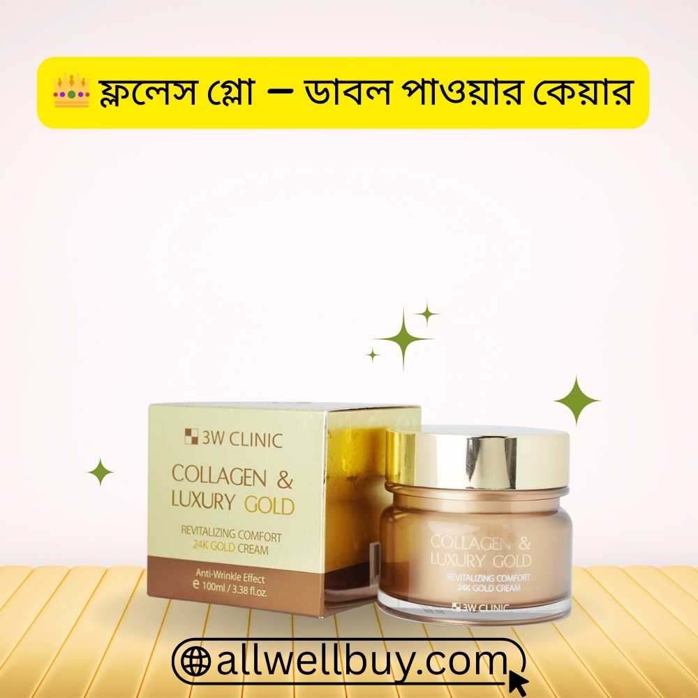 3W Clinic Collagen & Luxury Gold Cream 100g BD