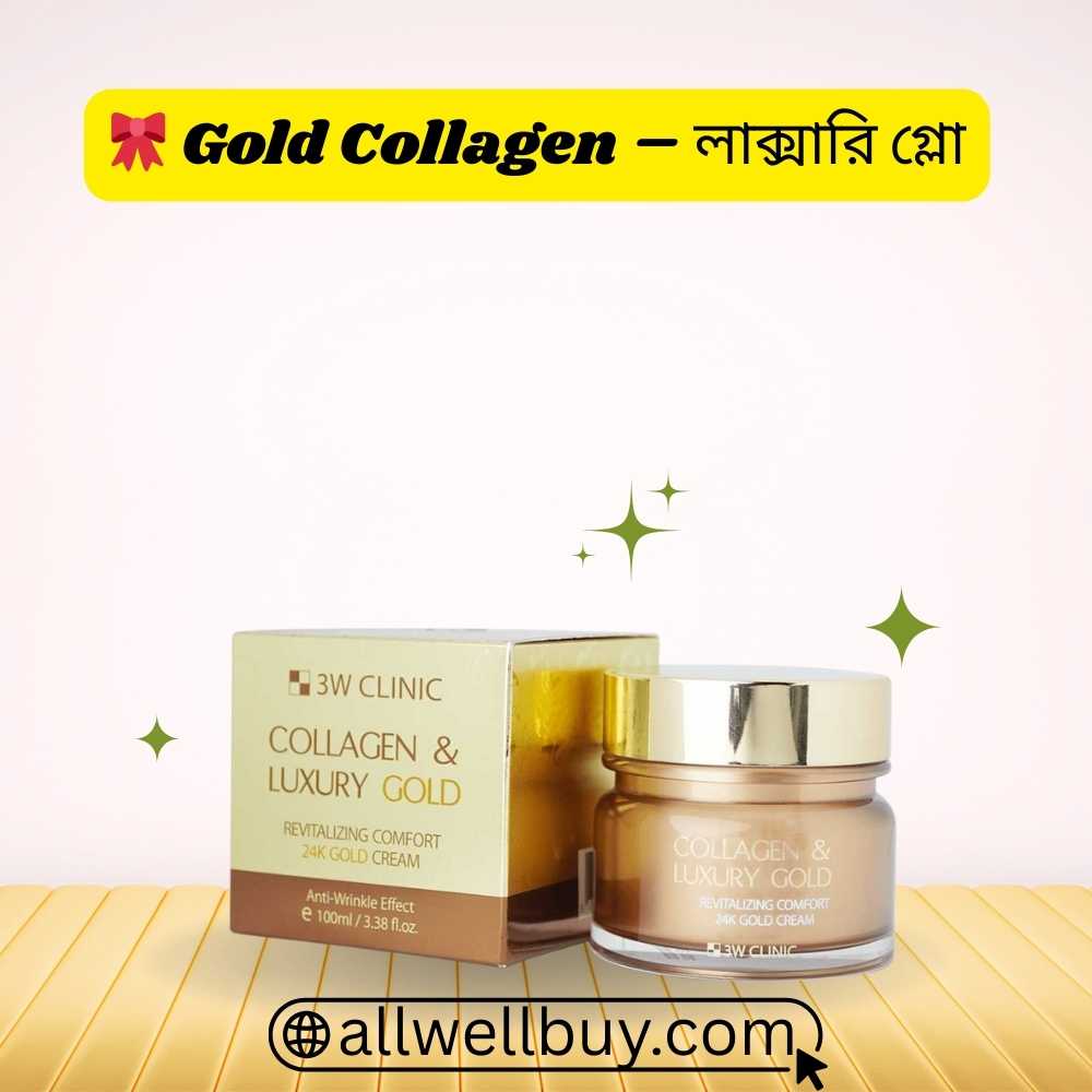 3W Clinic Collagen & Luxury Gold Cream 100g রিভিউ