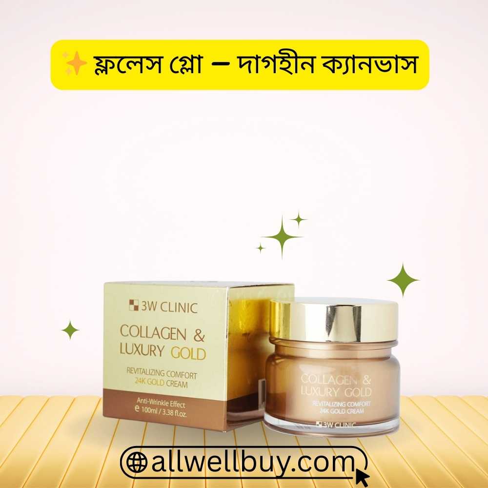 3W Clinic Collagen & Luxury Gold Cream Review & Buying Guide BD