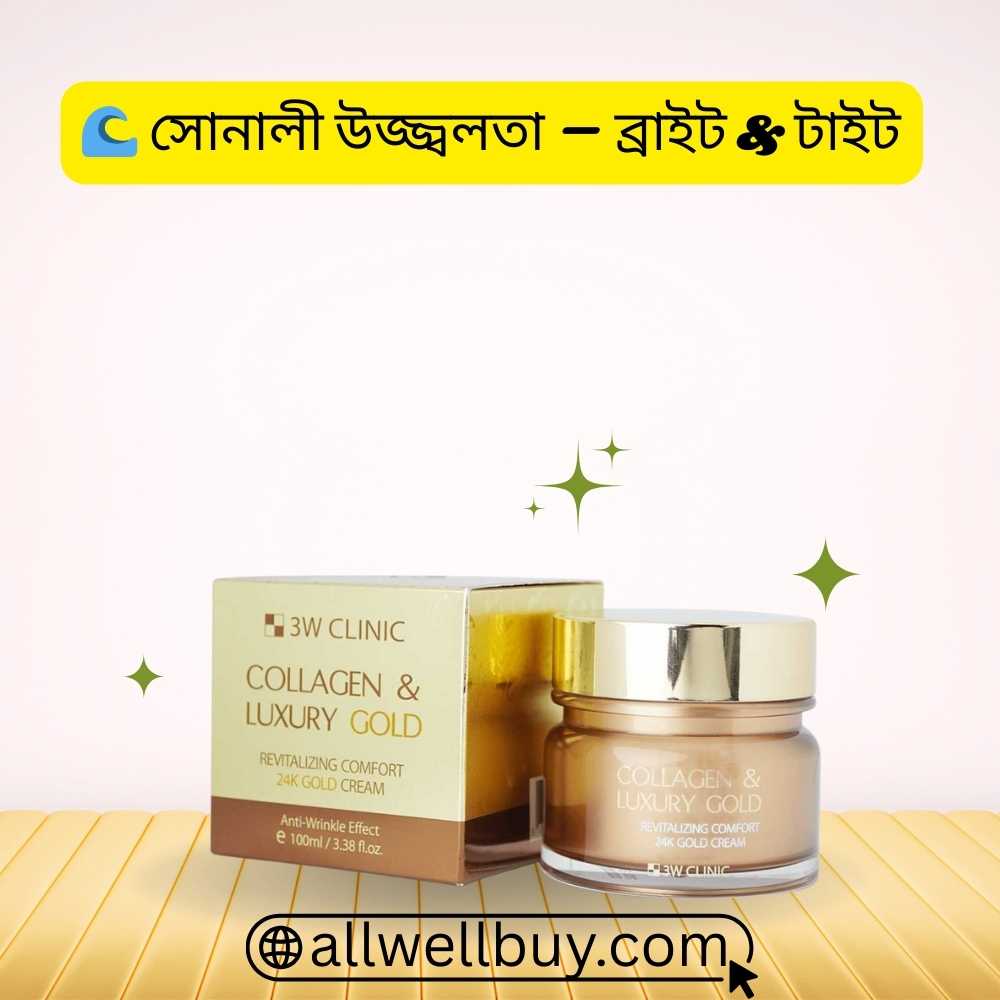 3W Clinic Gold Collagen Cream Price in BD