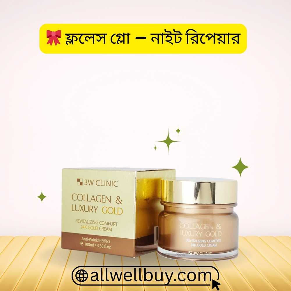 3W Clinic Gold Collagen Night Routine Firming BD