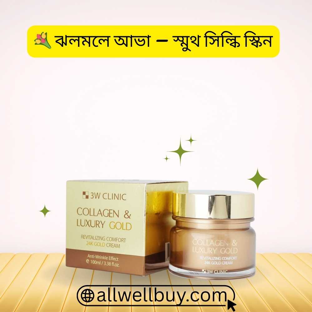 3W Clinic Gold Cream Authentic Seller BD – All Well Buy