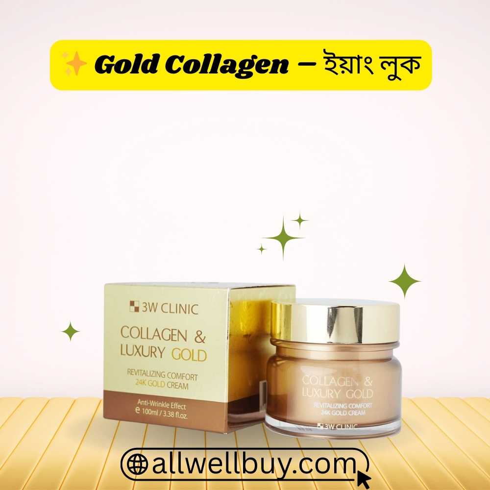 3W Clinic Gold Cream Bangla Review 2026 | All Well Buy