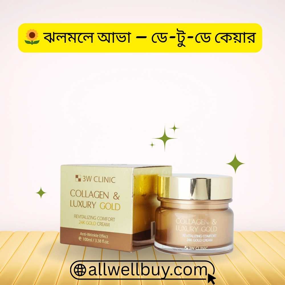 3W Clinic Gold Cream Before After Photos BD | Real Results