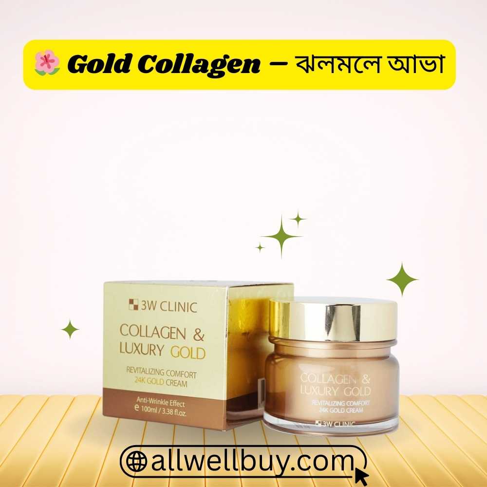3W Clinic Gold Cream Benefits in BD | All Well Buy
