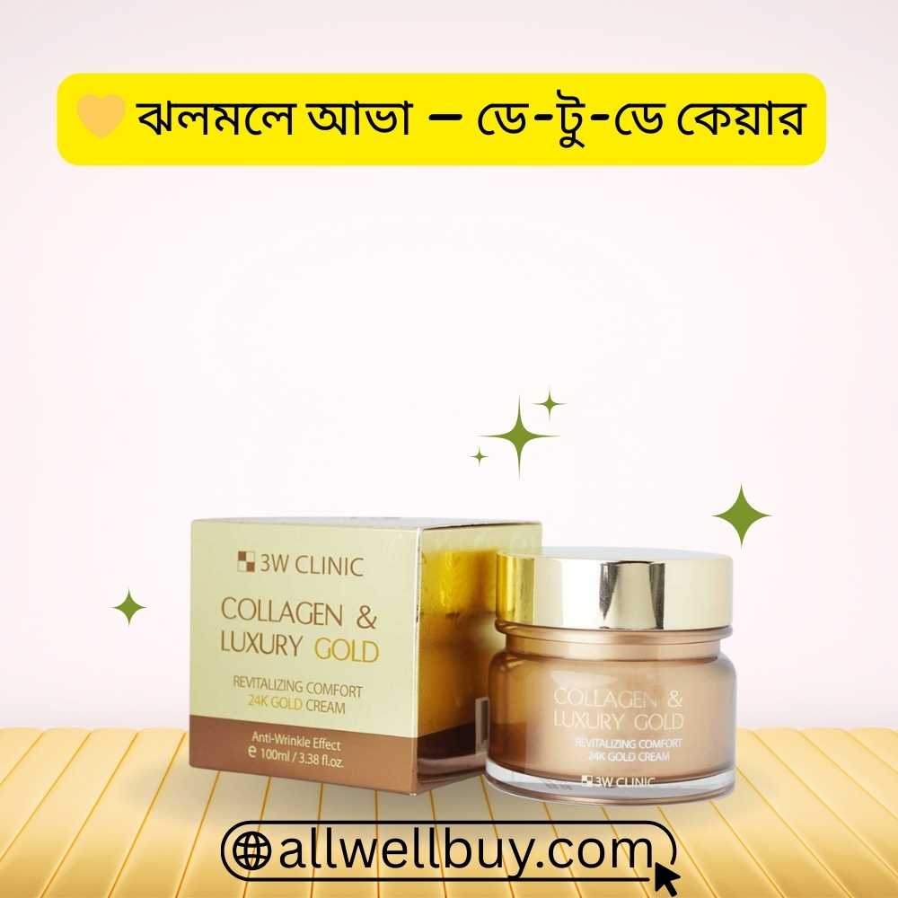 3W Clinic Gold Cream Dermatologist Recommended BD
