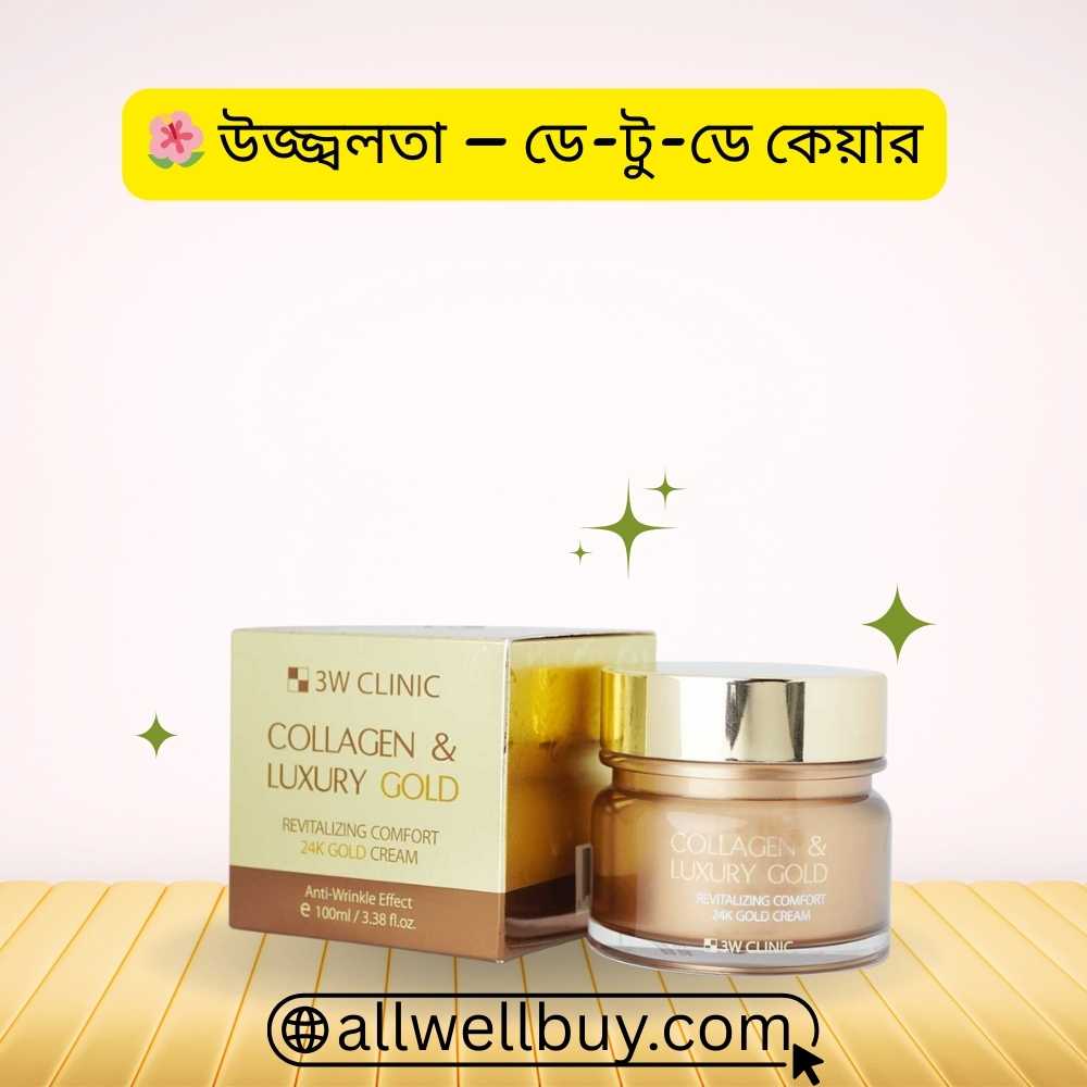 3W Clinic Gold Cream Discount in Bangladesh – All Well Buy