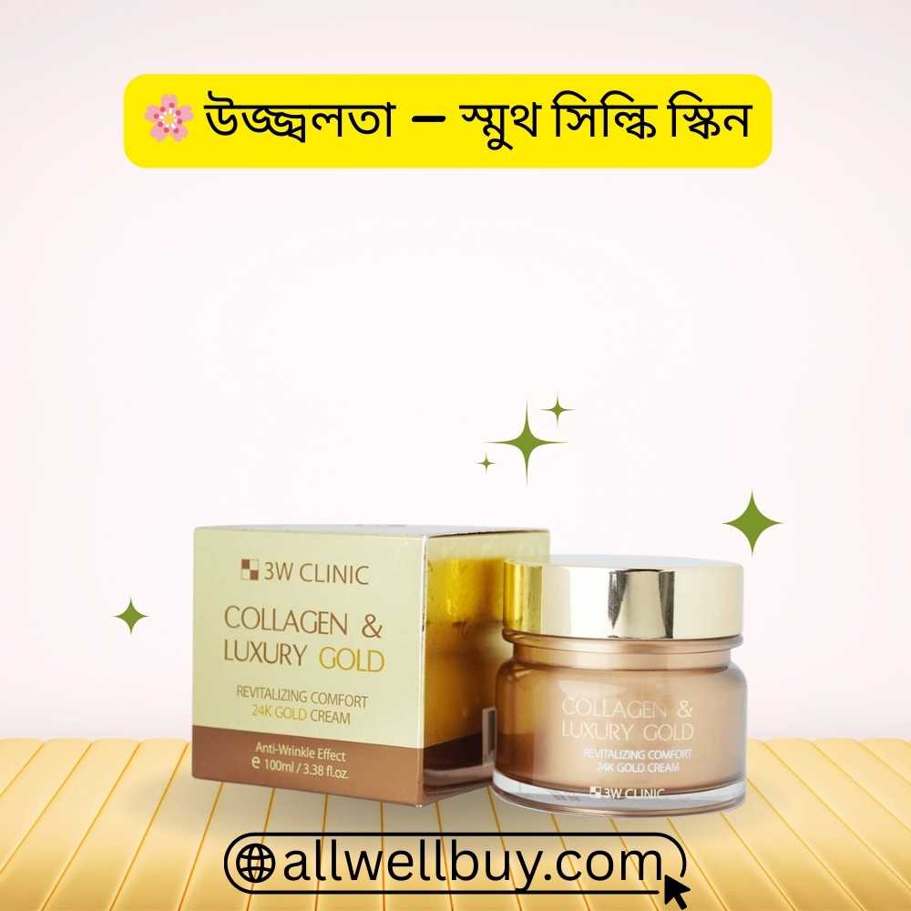 3W Clinic Gold Cream Genuine Check BD – 100% Authentic