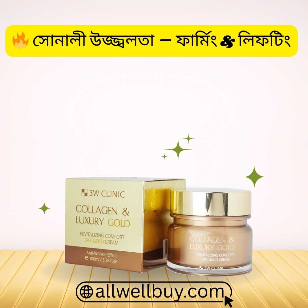 3W Clinic Gold Cream Original Price BD 2026