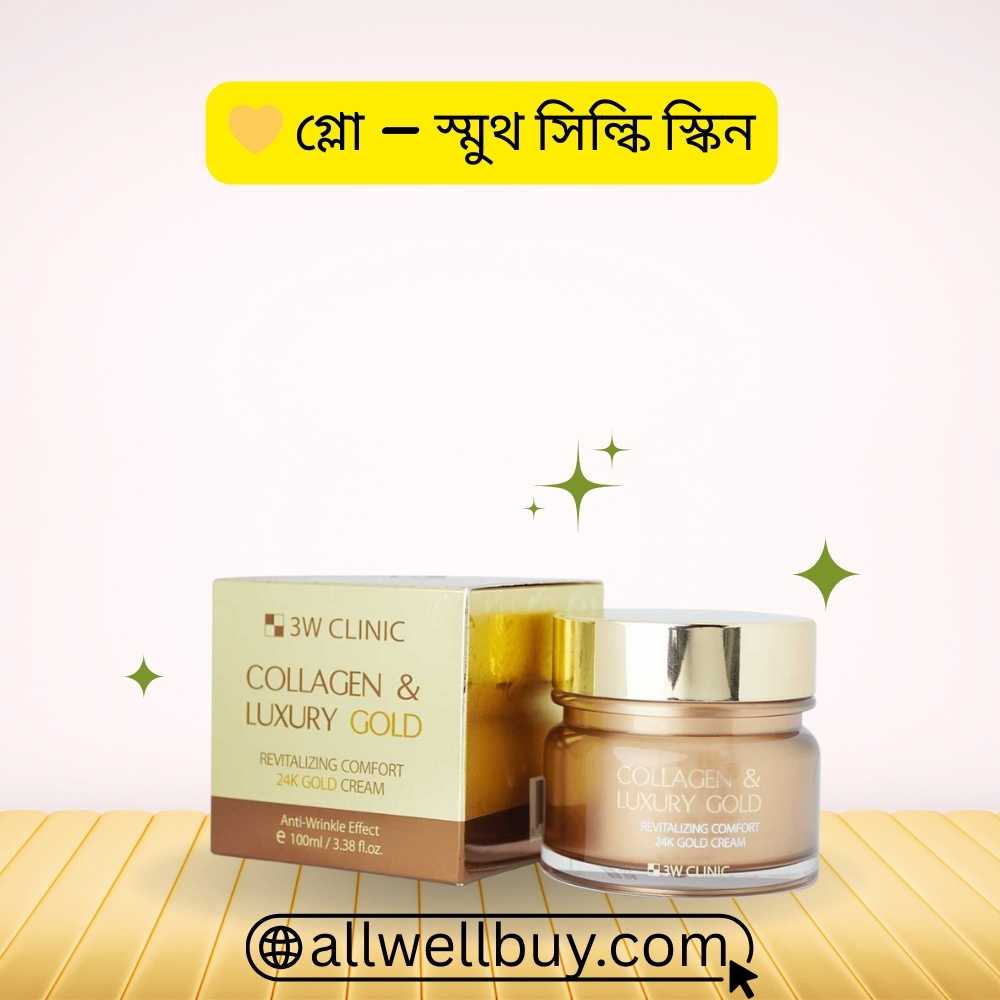 3W Clinic Gold Cream Review Bangla | Original Seller BD