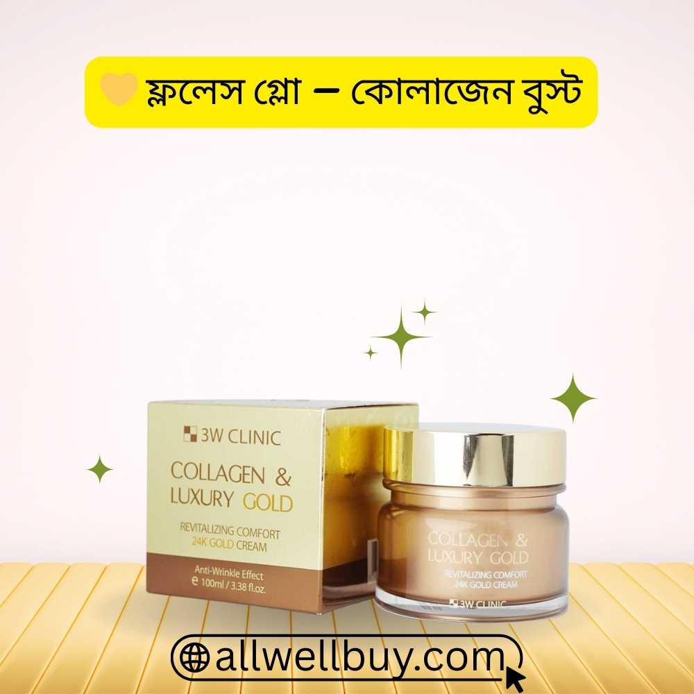 3W Clinic Gold Cream Shop Near Me Dhaka – All Well Buy BD