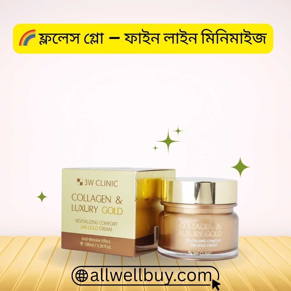 3W Clinic Gold Cream Travel Size vs 100g Price & Benefits