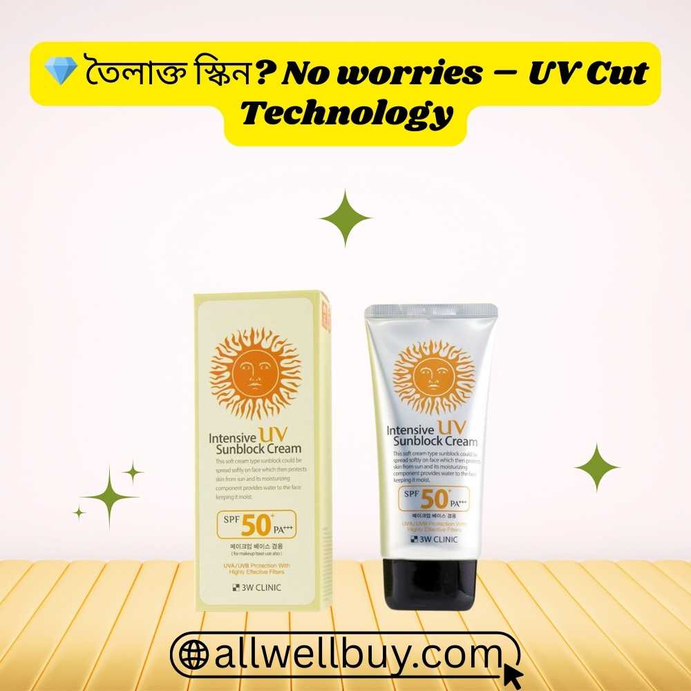 3W Clinic Intensive UV Sunblock Cream 70ml BD Price | Original Korea Sunscreen