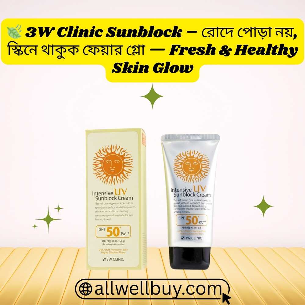 3W Clinic Intensive UV Sunblock Cream 70ml – Outdoor Workers BD Guide