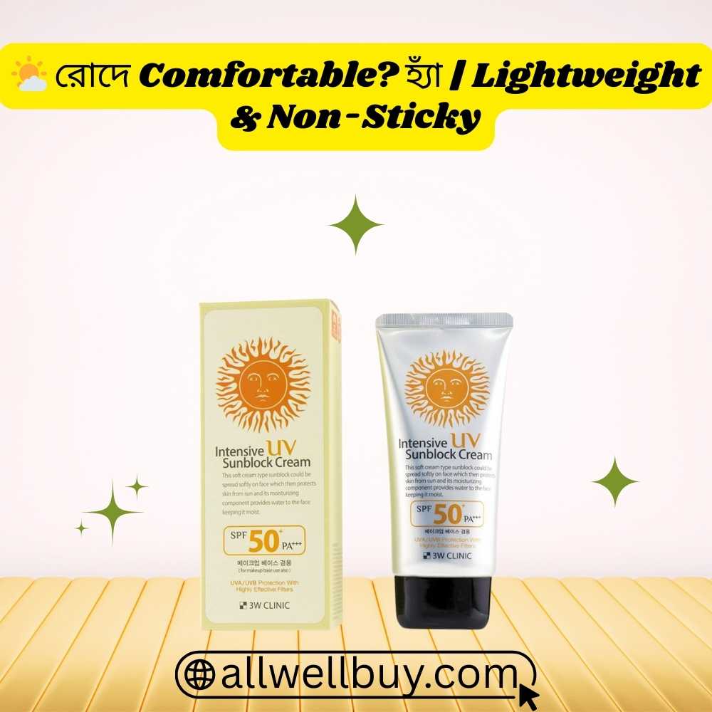 3W Clinic Intensive UV Sunblock Cream — Halal নাকি?