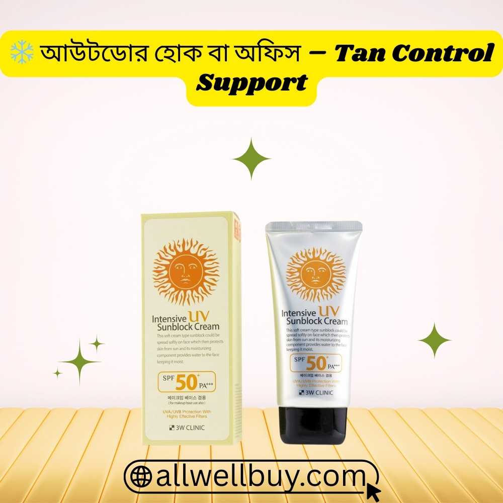 3W Clinic Intensive UV Sunblock Cream Official Store BD