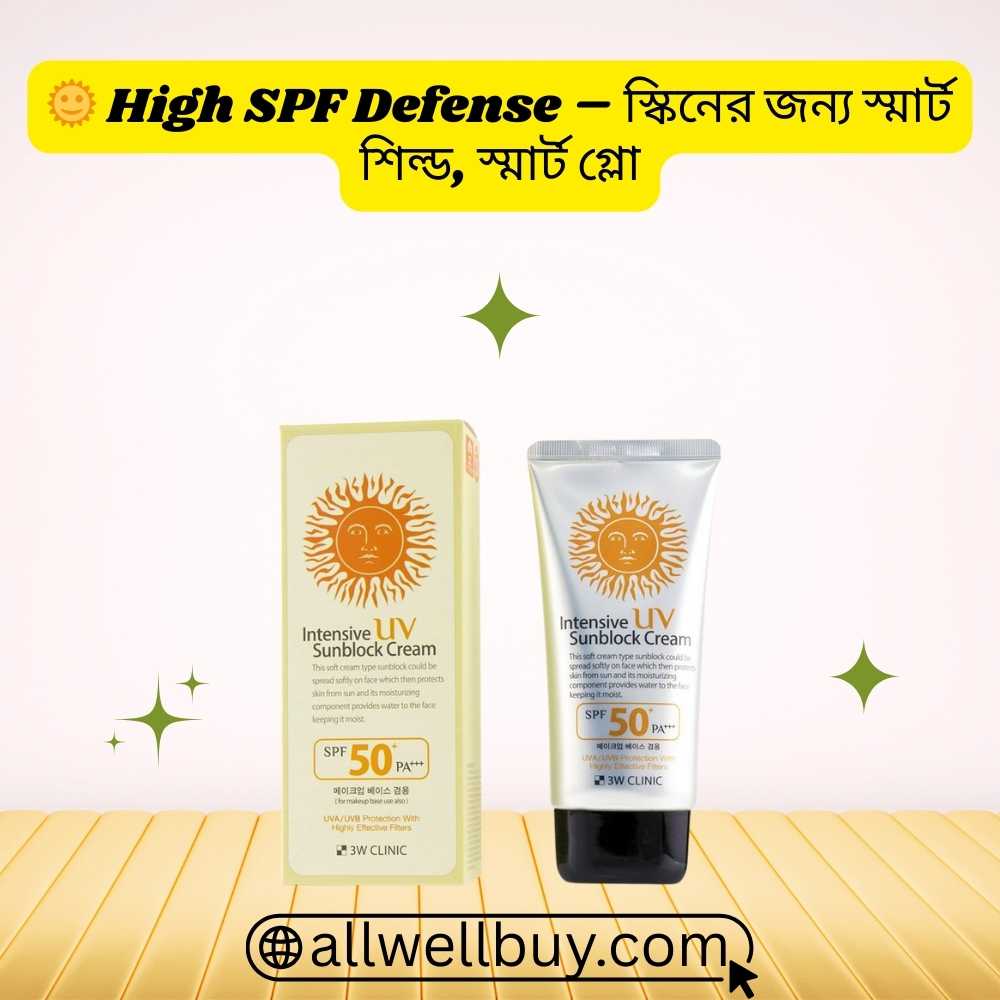 3W Clinic Intensive UV Sunblock Cream Price in Bangladesh | All Well Buy