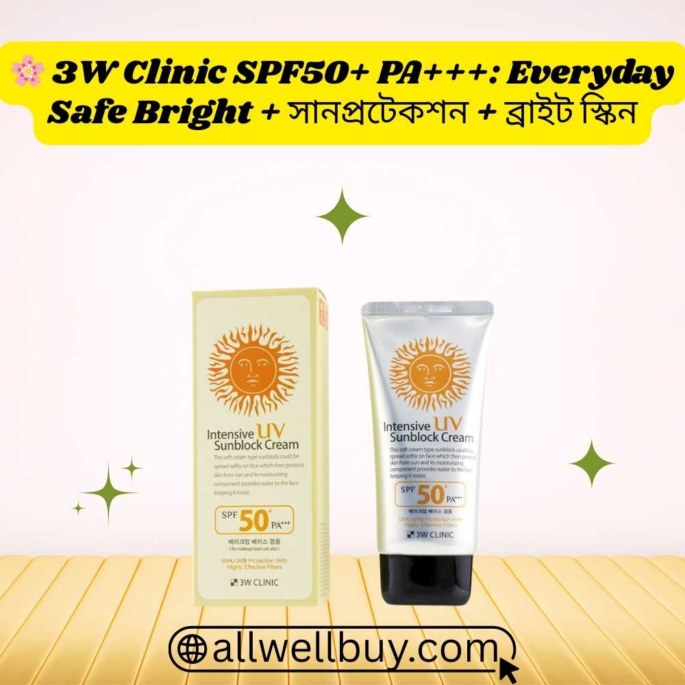 3W Clinic Intensive UV Sunblock Cream SPF50+ PA+++ – 100% Original Bangladesh