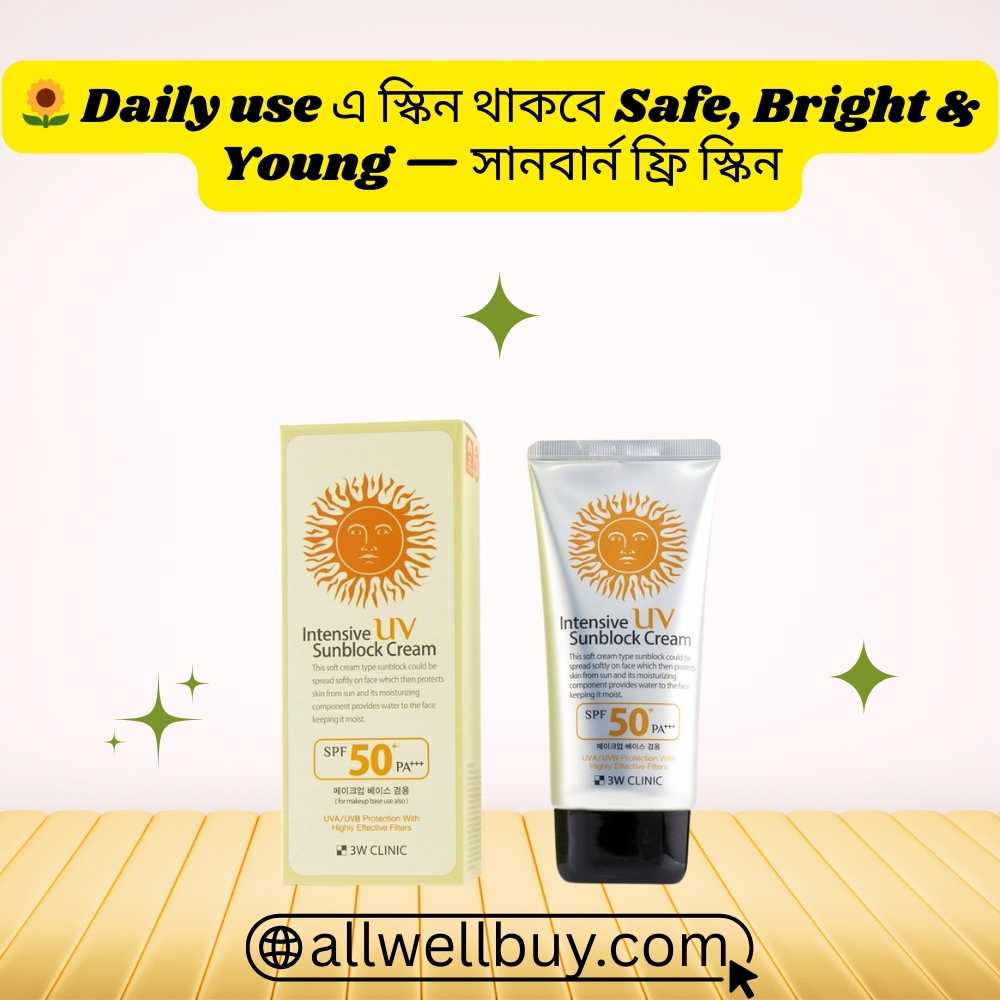3W Clinic Intensive UV Sunblock Cream SPF50+/PA+++ 70ml Price in Bangladesh 2026