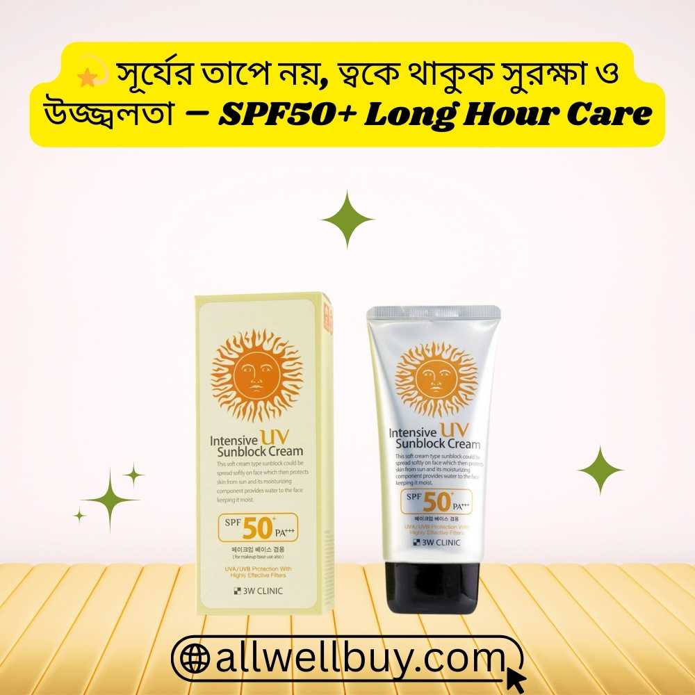3W Clinic Intensive UV Sunblock Cream SPF50+/PA+++ 70ml – Where to Buy in Bangladesh
