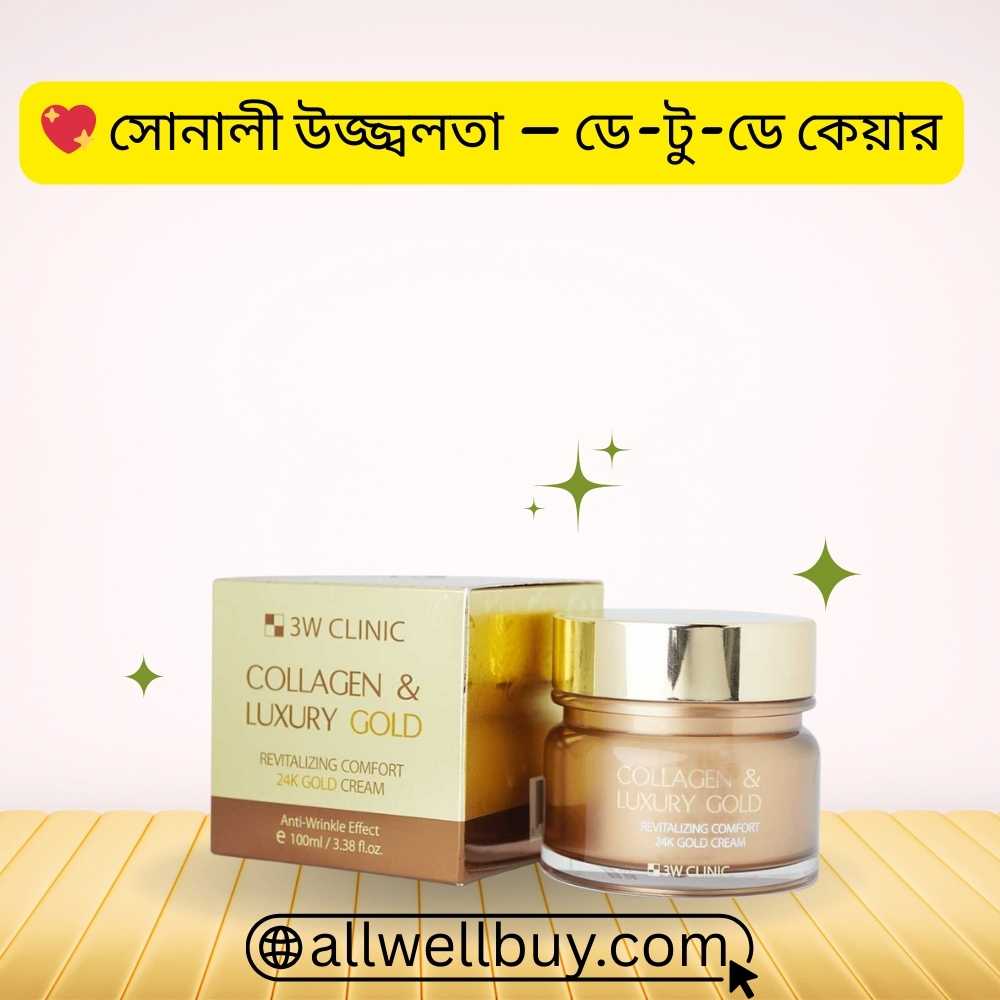 3W Clinic Luxury Gold Cream Review BD – Long Term Update