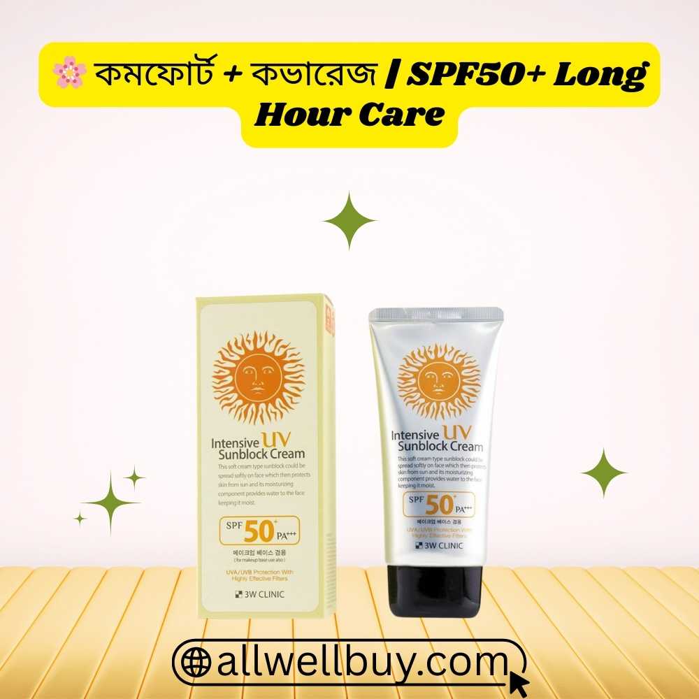 ৩W Clinic Sunblock Bundle with Face Wash – SPF50+ UV Protection, বাংলাদেশে