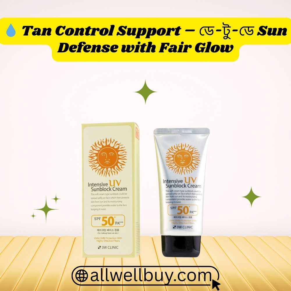 3W Clinic Sunblock এর দাম কত | Original Korean SPF50+ Cream BD