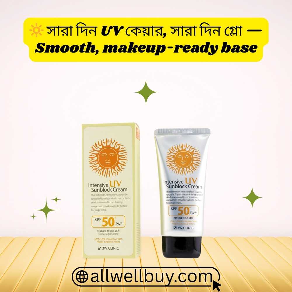 3W Clinic Sunblock কতবার ব্যবহার করা উচিত – সঠিক প্রয়োগ গাইড